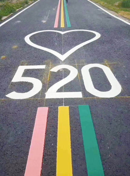 彩色防滑路面/彩色標線工程