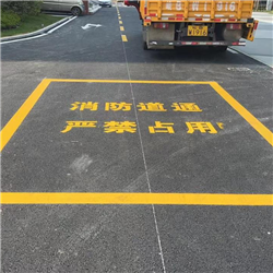 道路標線工程