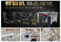 如何開采石頭巴塘破巖機(jī) 江西震山斧