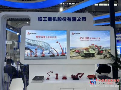 再獲權(quán)威認可!臨工重機榮膺國家級工業(yè)設(shè)計中心